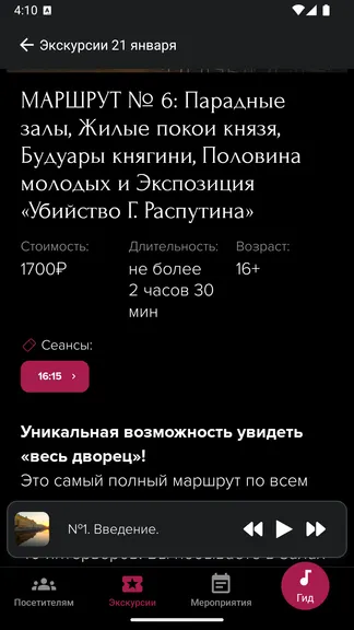 Скриншот 1/9