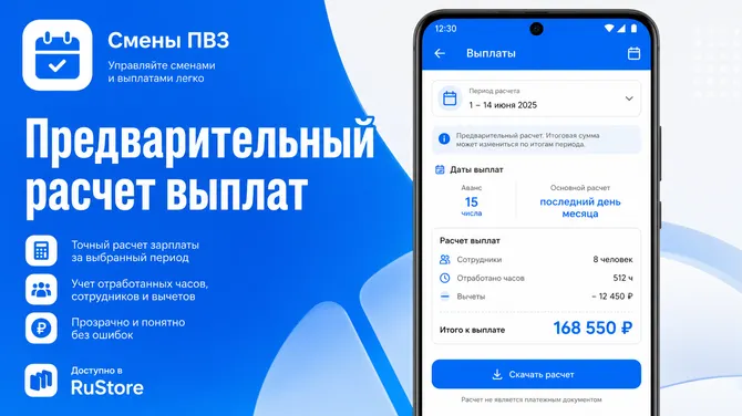 Скриншот 2/6