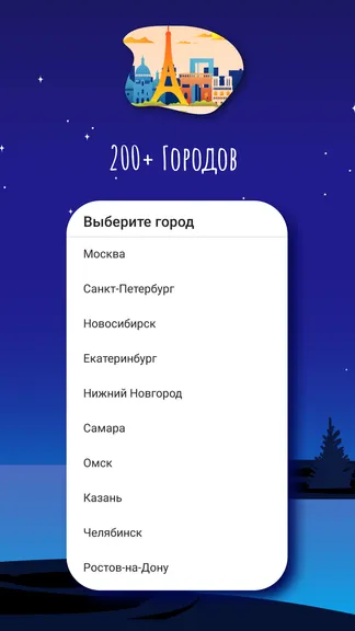 Скриншот 6/10