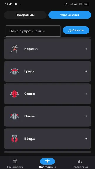 Скриншот 5/6