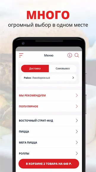 Скриншот 1/2