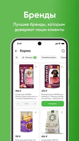 Скриншот 3/6