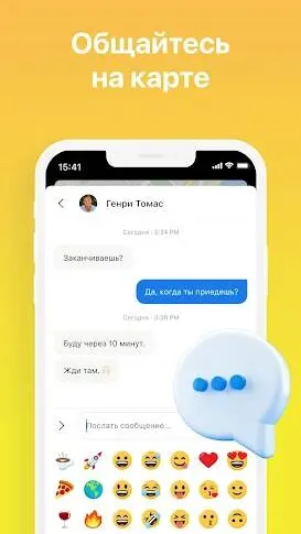 Скриншот 6/6