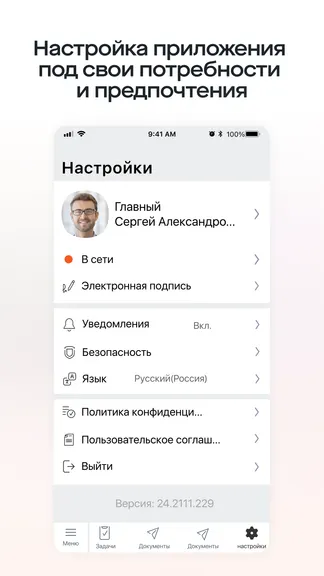 Скриншот 1/5