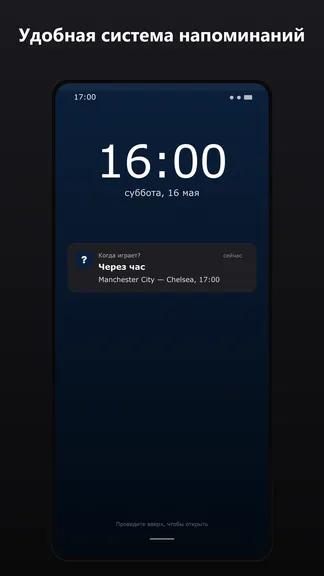 Скриншот 6/6