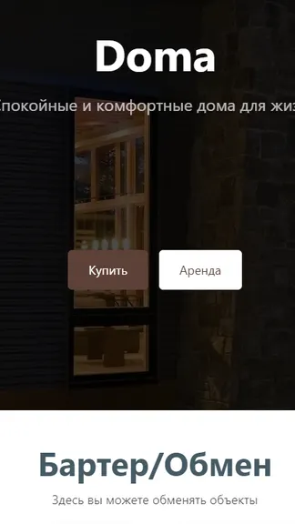 Скриншот 1/2