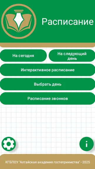 Скриншот 1/7