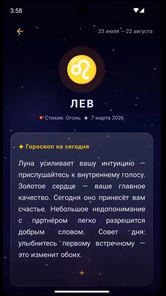 Скриншот 3/4