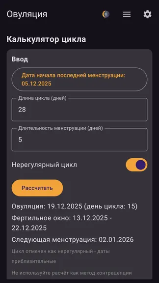 Скриншот 10/10