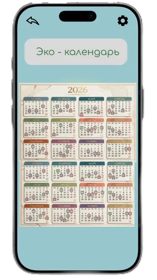 Скриншот 9/10