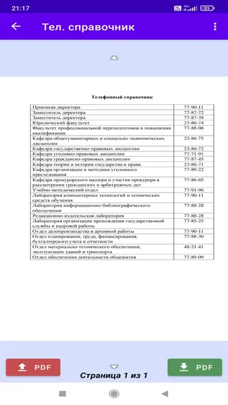 Скриншот 6/6