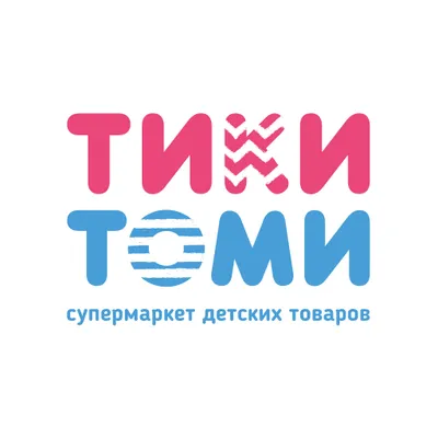 Тики Томи