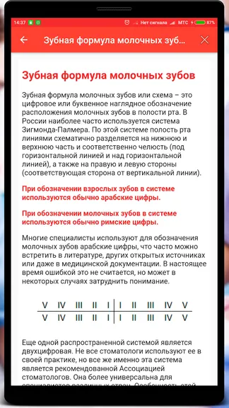 Скриншот 8/8