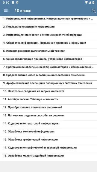 Скриншот 5/7