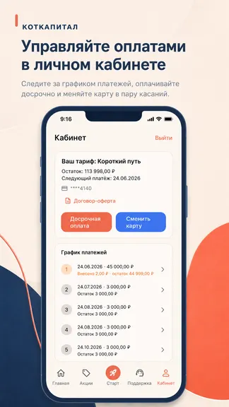 Скриншот 1/8