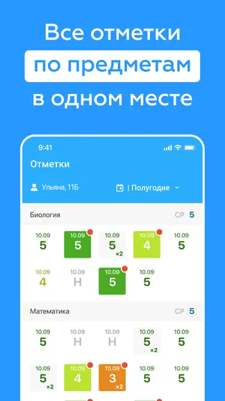 Скриншот 3/6