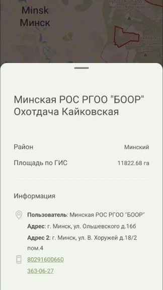 Скриншот 8/9