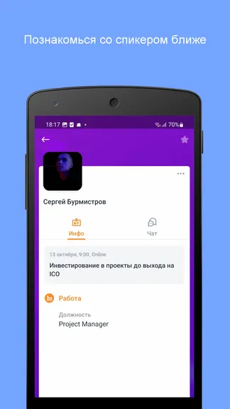 Скриншот 3/4