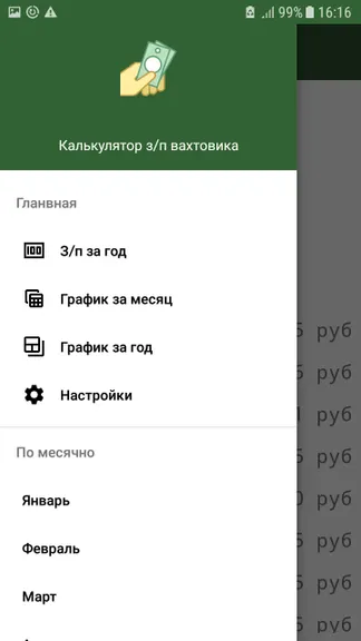 Скриншот 2/7