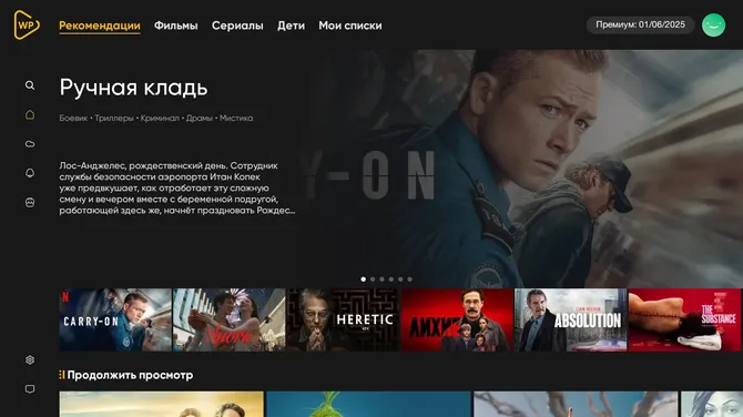 Скриншот 3/4