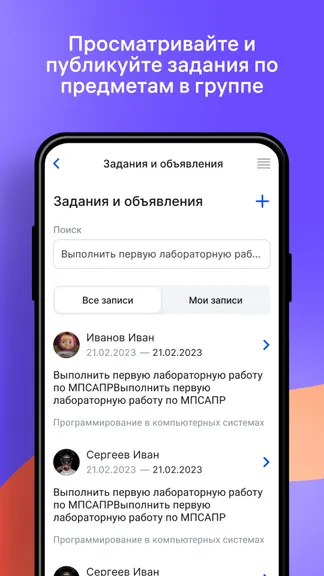 Скриншот 4/8