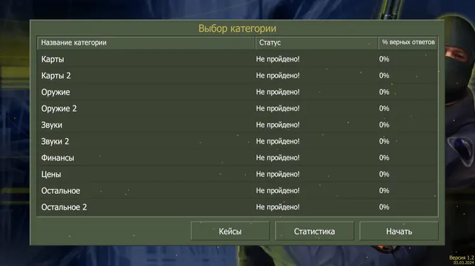 Скриншот 1/6