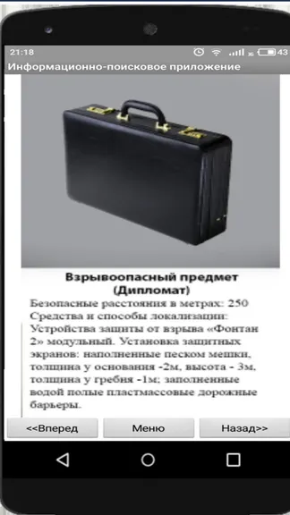 Скриншот 9/9