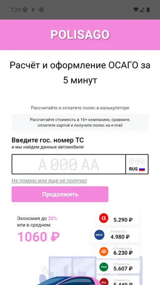 Скриншот 6/6