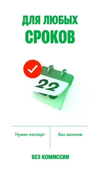 Скриншот 4/4