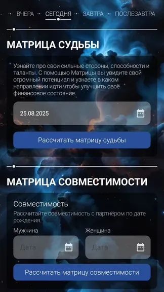 Скриншот 3/10