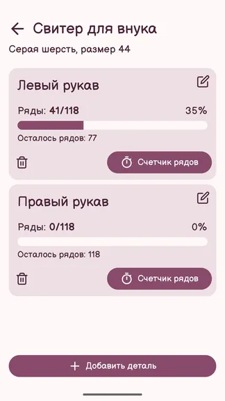 Скриншот 4/6