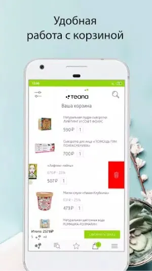 Скриншот 3/4