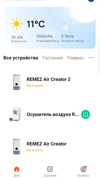 Скриншот 3/3