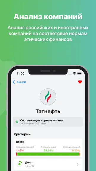 Скриншот 3/4