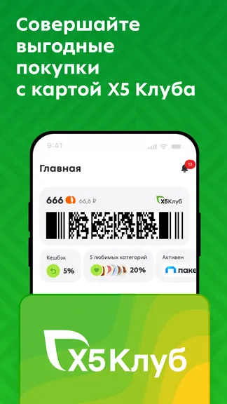 Скриншот 2/6