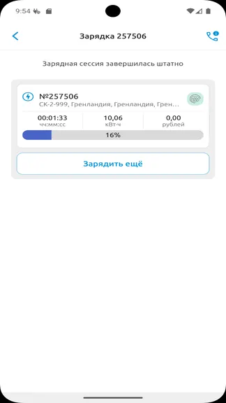 Скриншот 9/10