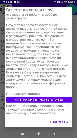 Скриншот 6/6