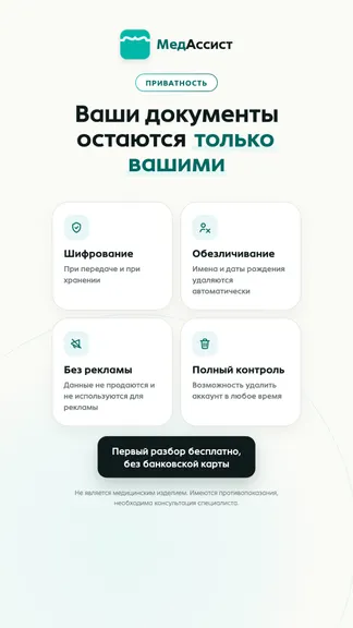 Скриншот 6/6
