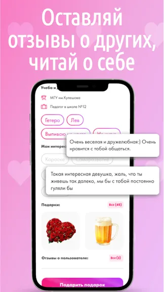 Скриншот 2/3