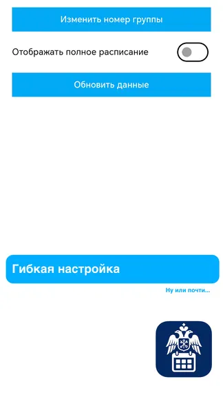 Скриншот 2/2