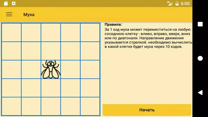 Скриншот 5/8