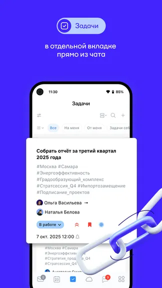 Скриншот 6/7