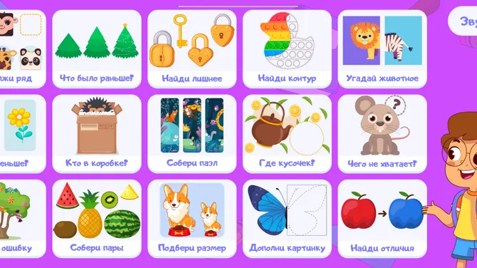 Скриншот 1/8