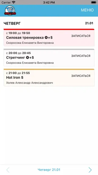 Скриншот 1/3