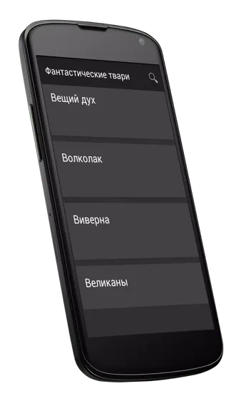 Скриншот 3/4