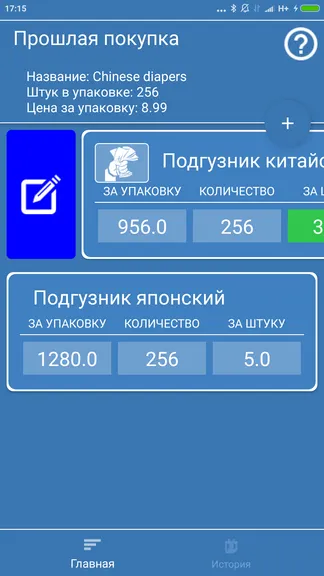 Скриншот 4/7