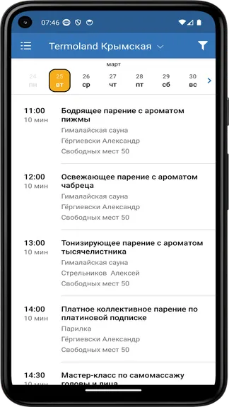 Скриншот 2/5