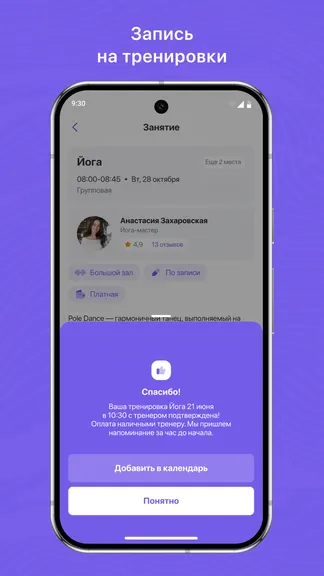 Скриншот 3/3