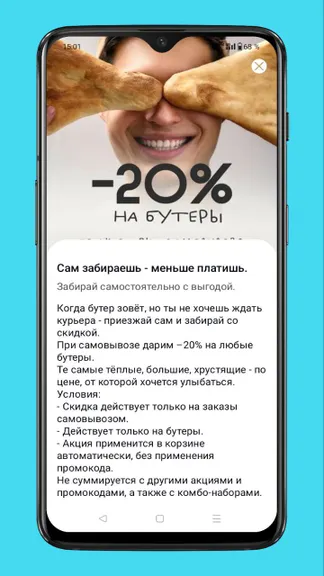 Скриншот 1/4