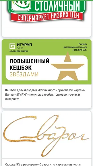 Скриншот 7/8